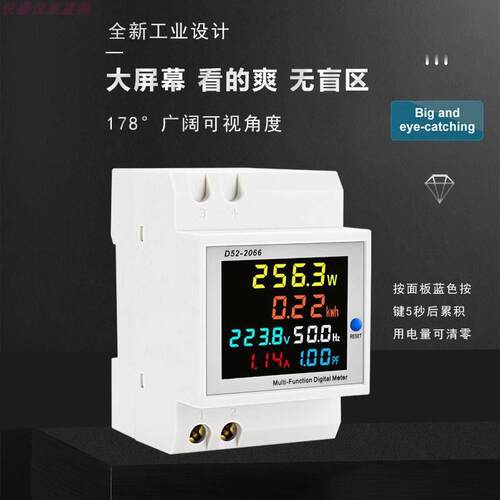 极速电表单相家用智能电度表220V电压电流功率频率因数表计度器轨