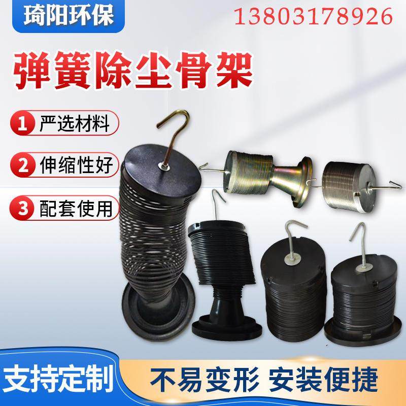 工业脉冲布袋吹尘器自弹有机硅挂钩式弹簧除尘骨架龙骨可伸缩袋笼