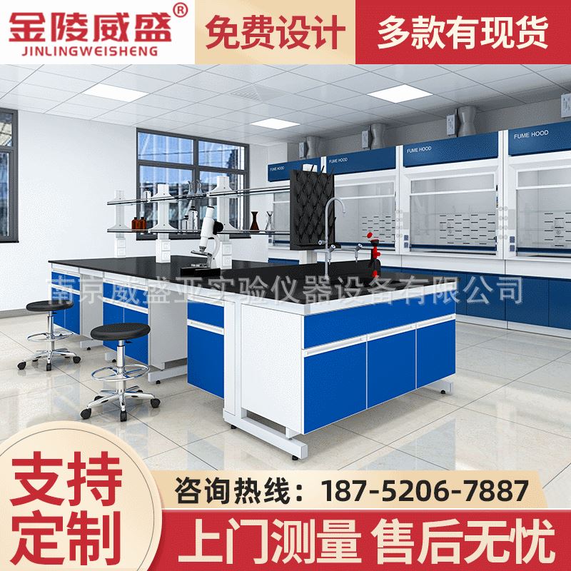学校物理钢木实验室边台工作台化验边台试验台PP实验台中央台仪器