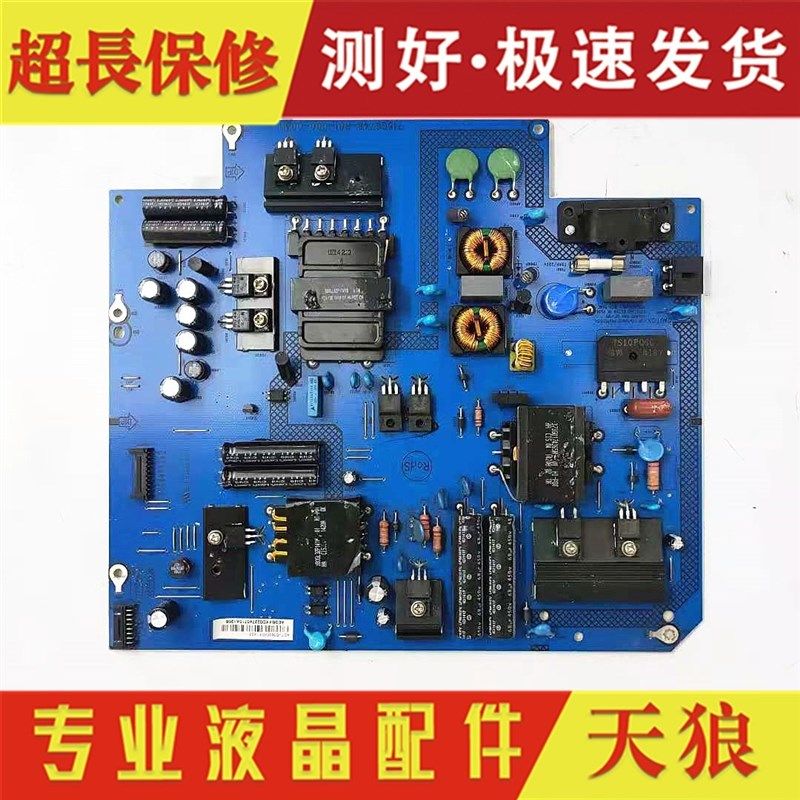 好货原装 乐视X50Air S50Air 液晶电源板715G6748-P01/P02-000-00