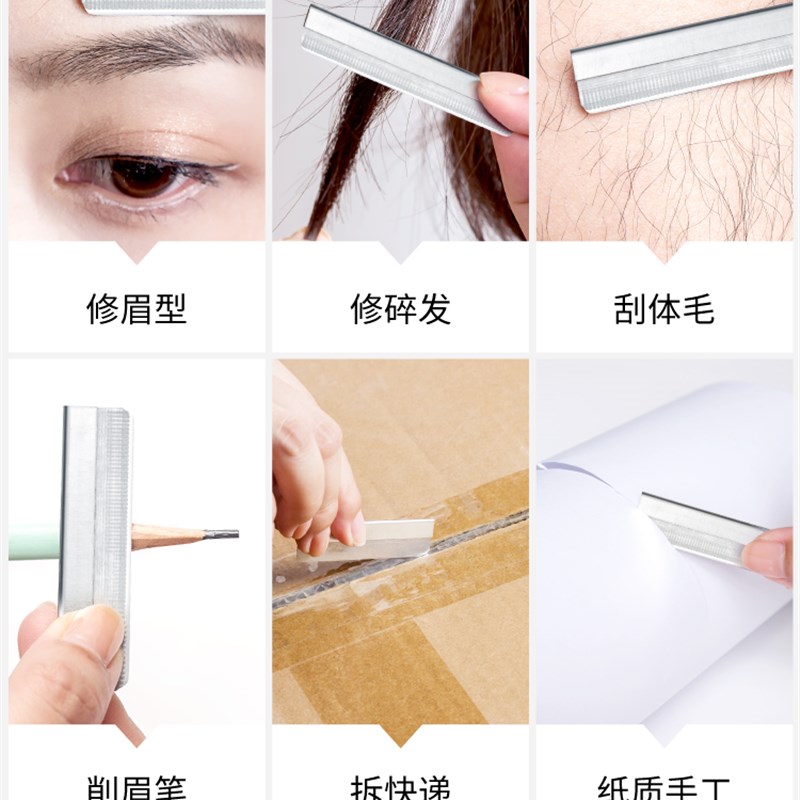 好货型修眉刀片神器专业初学者女用化妆师男士专用刮眉刀套装工具
