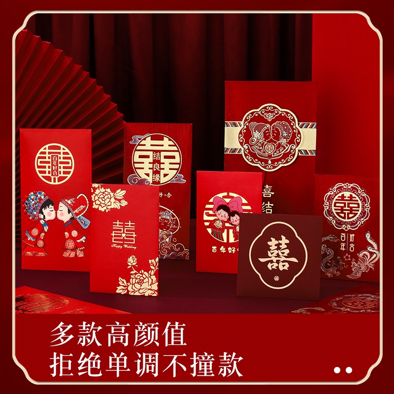 好货结婚专用红包袋接亲红包千元大号改口喜包喜字敬茶创意个性利