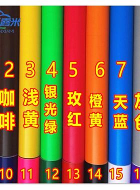*耗材广告纸刻字机红色即时贴45CM60cm不干胶选手参赛材料黏贴/