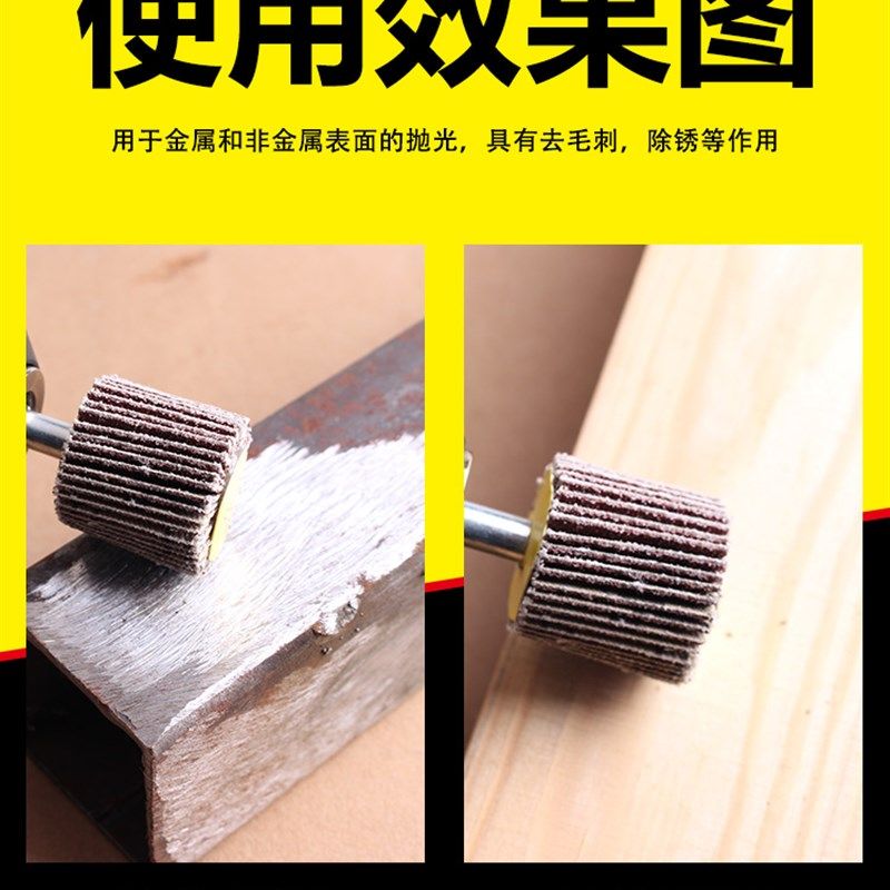 好货带柄叶轮抛光磨头电动直磨机钻头打磨电钻除锈锥形百叶轮内磨