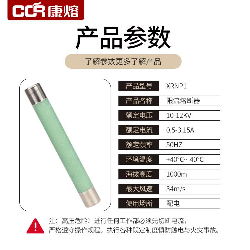 好货玻纤陶瓷材质XRNP1-10高分断高压限流熔断管fuse保险丝熔断丝