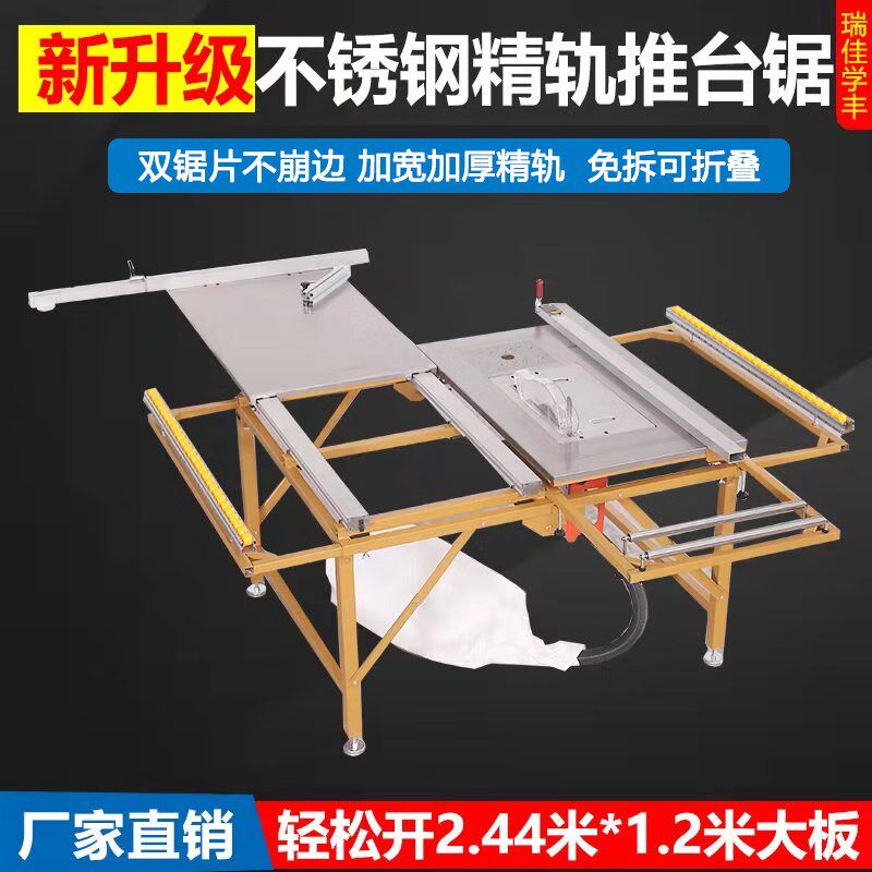 极速厂促瑞佳学丰木工不锈钢无尘子母推台锯多功能封边切割一体机