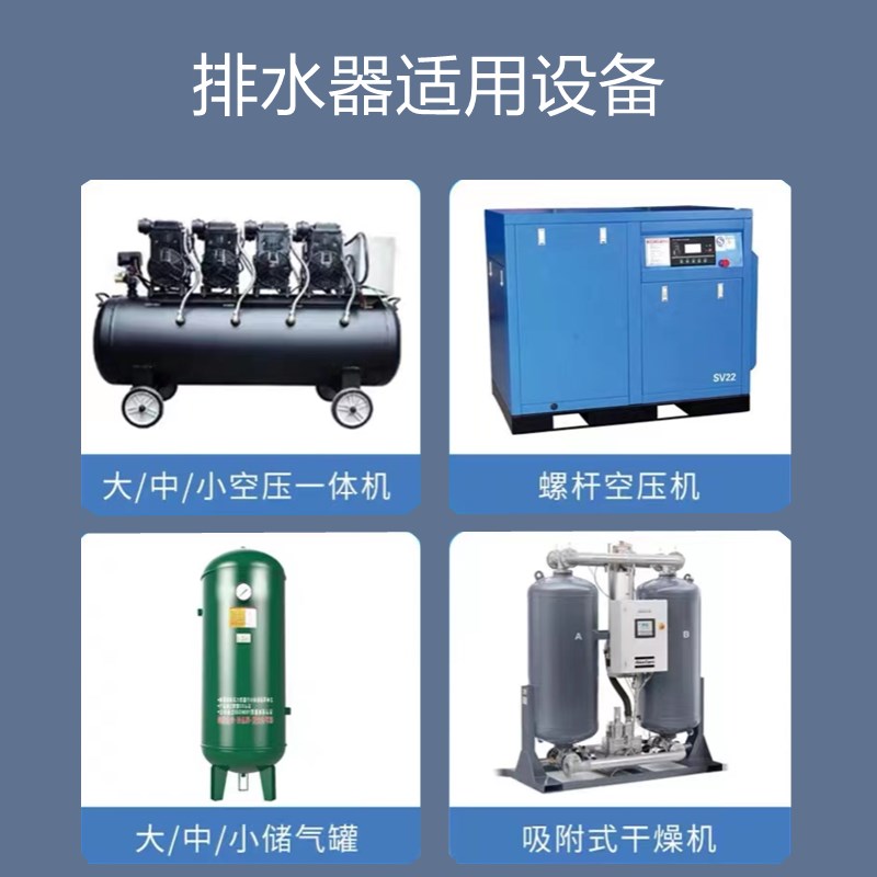 自动排水器WBK-20/58螺旋杆空压机储气罐放水阀气泵零气耗排水阀