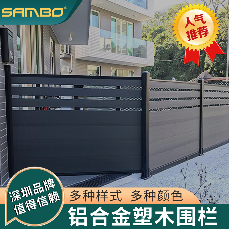 塑木围栏栅栏户外防腐木院子护栏庭院围墙木塑篱笆花园木塑隔墙板