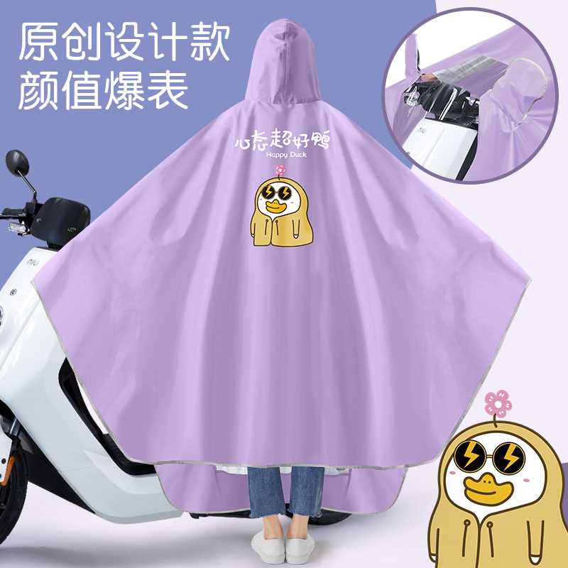 好货雨衣可爱电动车女长款全身防暴雨单人雨披电瓶成人2022新款摩