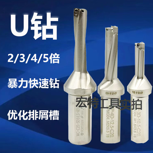 好货U钻快速钻暴力钻SP 3/4倍径10-12.5 13-20.5 21-25 25.5-30 4