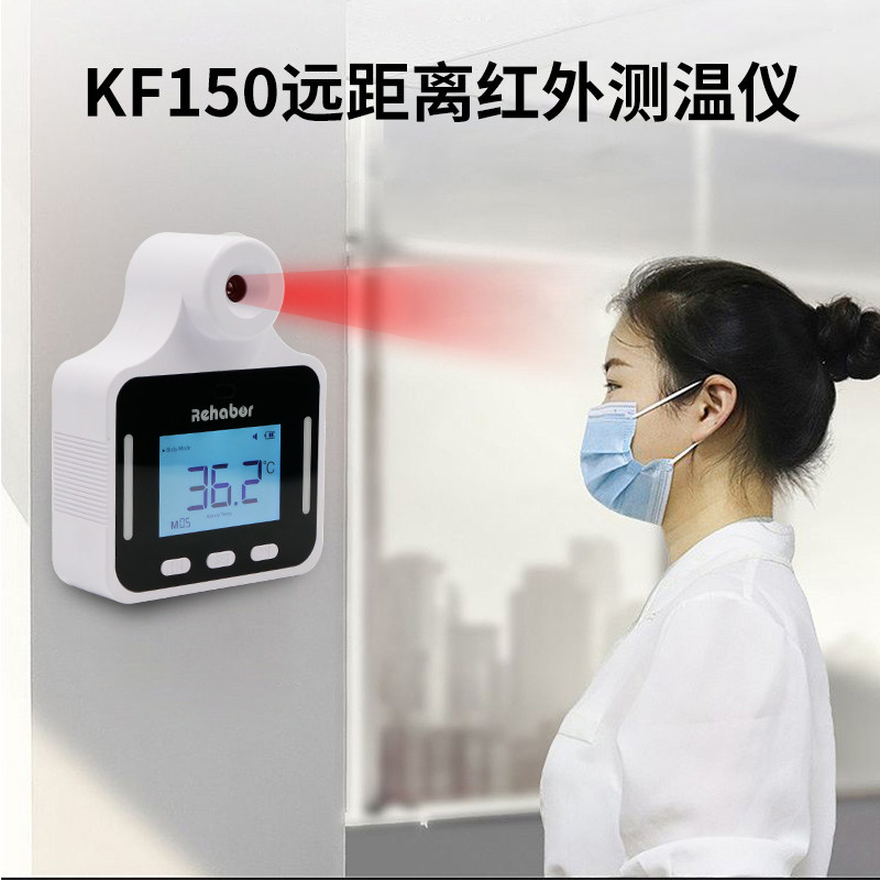 好货低温红外线测温仪冬季零下30度室外门口立式高精度自动温度检