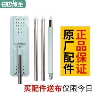 拖把配件大全平板布替换布杆子宝家洁免手洗旋转轴拖布通用