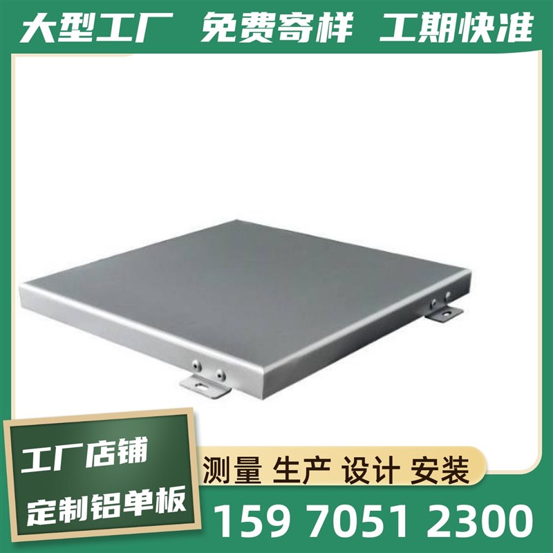 铝板铝单板材料铝合金改造 招牌雨棚装饰 门头铝单板幕墙外墙室外