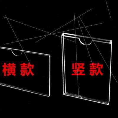 极速厂销双层压克力卡槽A4A3插t槽透明有机玻璃盒子插纸展示板牌U