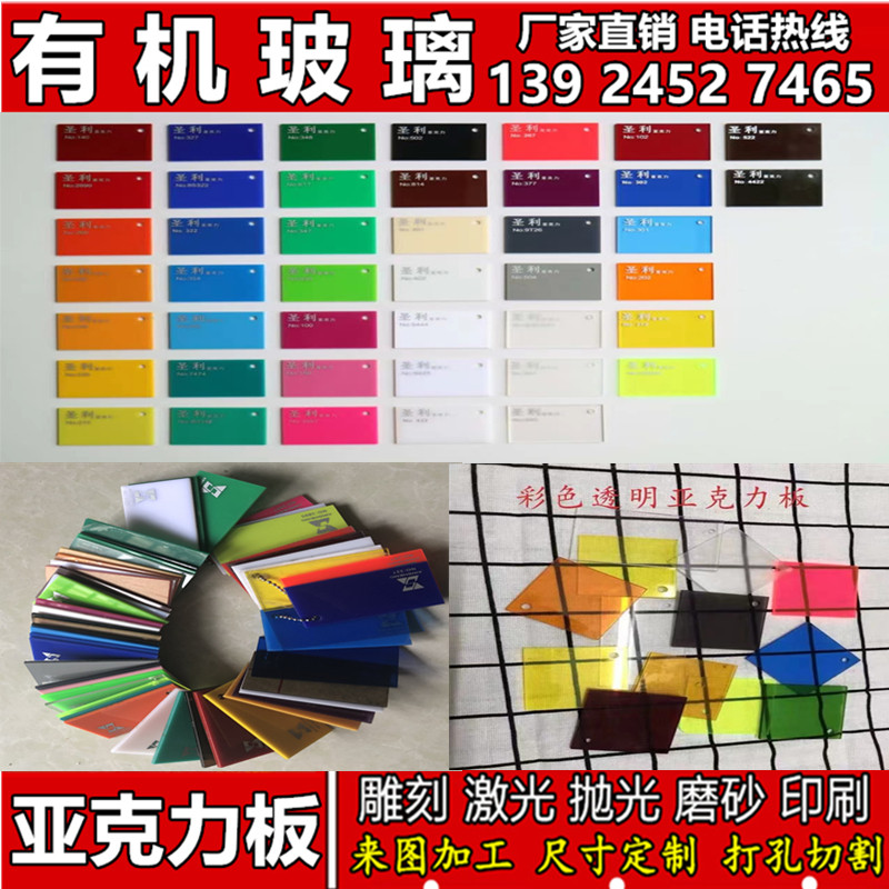极速透明磨砂压克力板彩色有机玻璃板红蓝黄白茶色亚加力胶板定制