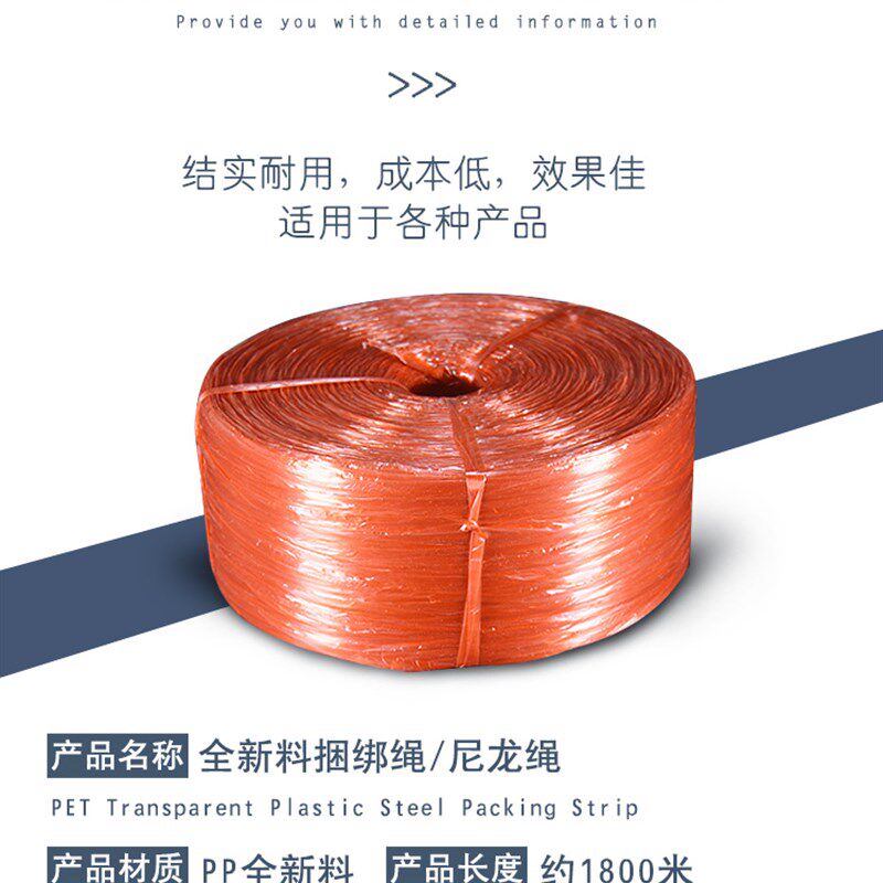 极速新料塑料扎口绳塑料袋扎带捆扎绳打包绳包装绳彩色包装带绳子