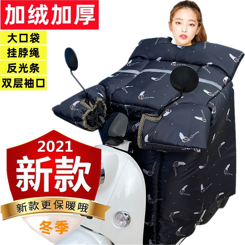 好货电瓶踏板摩托车挡风被电动车冬季加绒加厚加大风挡防水防寒防