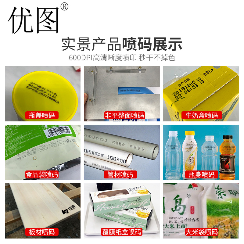 好货流水线打码机手持喷码机小型全自动瓶盖包装纸箱打生产日期喷