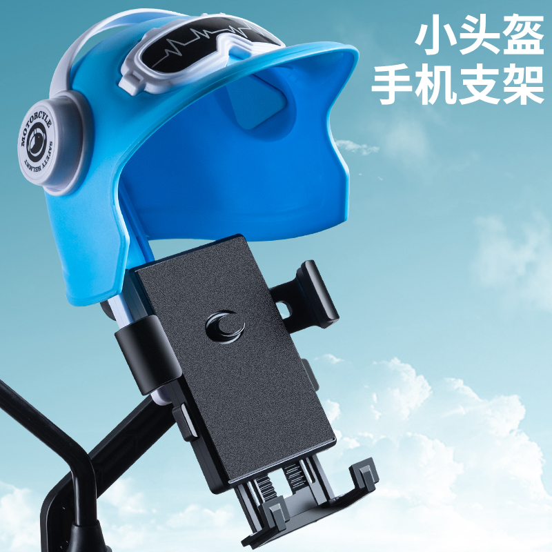 电动车手机机支架骑手外卖小头盔手机架摩托车防水遮阳神器导航架