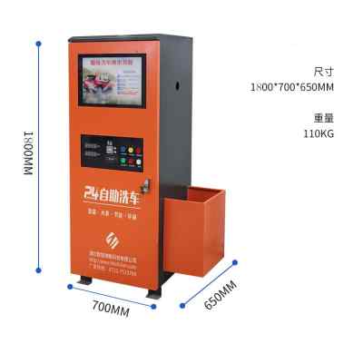 好货智能自助洗车机商用24小时共享扫码设备纯铜电机一体机智链物