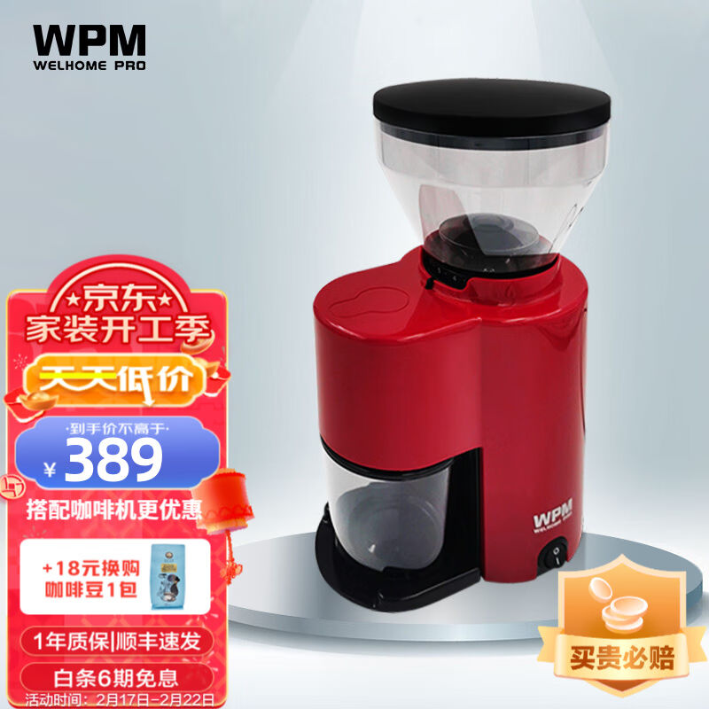 惠家(WPM)磨豆机咖啡研磨机小型家用商用意式电动磨粉碎机ZD-10