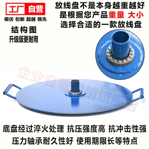 放线盘绕线盘钢丝绳放绳器/放线盘/光缆电缆放线架放绳转盘神器