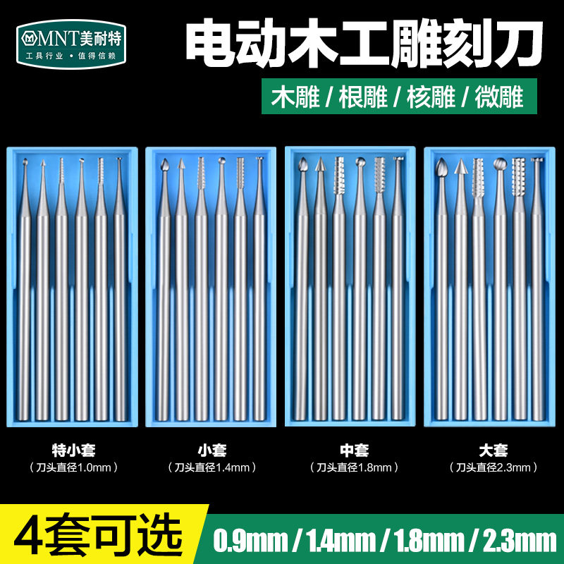 好货钨钢铣刀电动木工雕刻刀微雕牙雕核根雕木雕硬质合金扩孔篆刻
