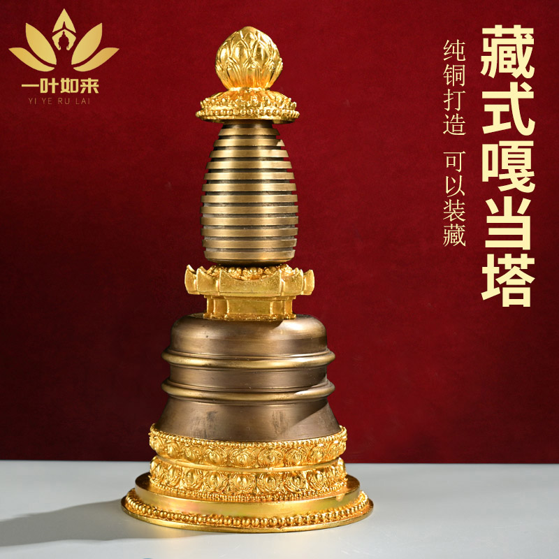 藏式纯铜嘎当塔舍利塔佛塔西藏藏传用品密宗装藏佛前供奉家用摆件
