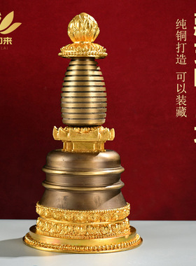 藏式纯铜嘎当塔舍利塔佛塔西藏藏传用品密宗装藏佛前供奉家用摆件