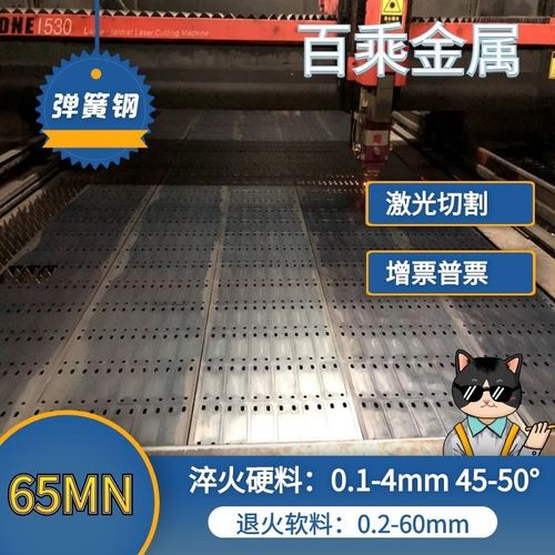 65mn弹簧钢带 淬火锰钢板200*200包邮 激光定制弹簧片 耐磨垫片加