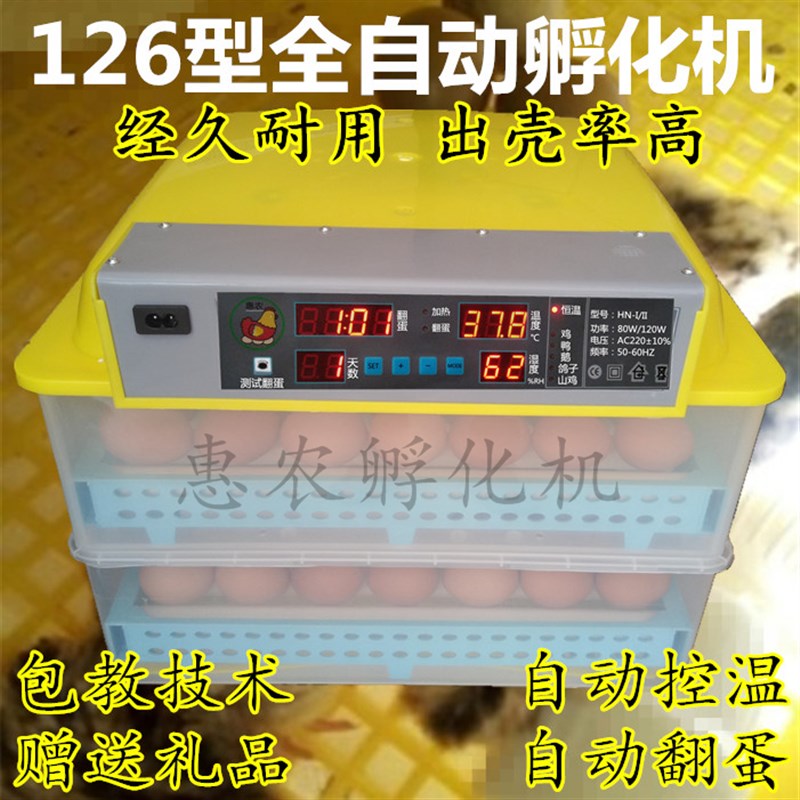 好货孵化鸭蛋卵化器独立孵化设备鸡蛋保温箱自动控温孵化控制温度