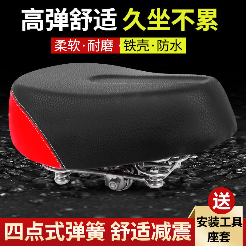 好货电动车座垫电动车鞍座电动脚踏车座垫座子加大加厚座椅四个弹