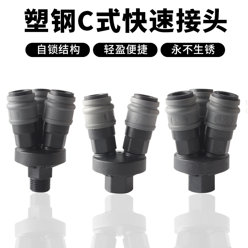气动PU氧气管快速接头气泵软管小气动扳手木工配件塑钢C式快插自