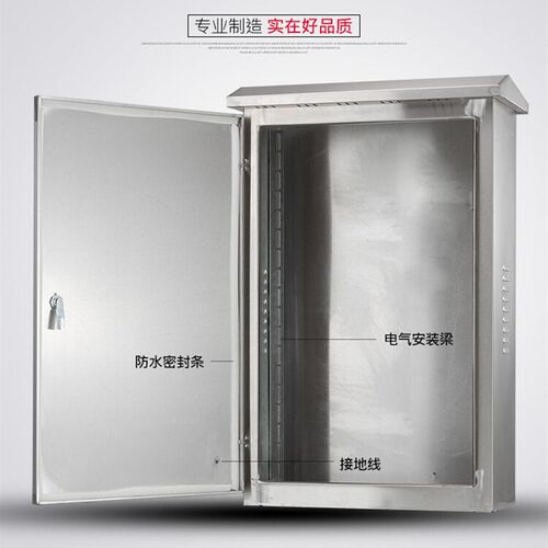 好货户外304不锈钢落地柜室外防水配电箱控制柜动力柜端子箱定做