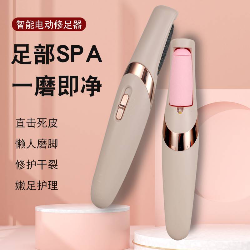 电动磨脚器强力大功率充电式自动磨脚神器去死皮刮老茧脚後跟打磨