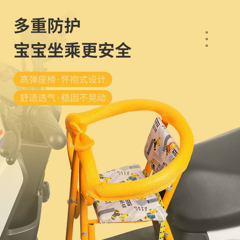 好货电动车儿童座椅前置电动车电动自行车踏板婴儿椅子小孩子机车