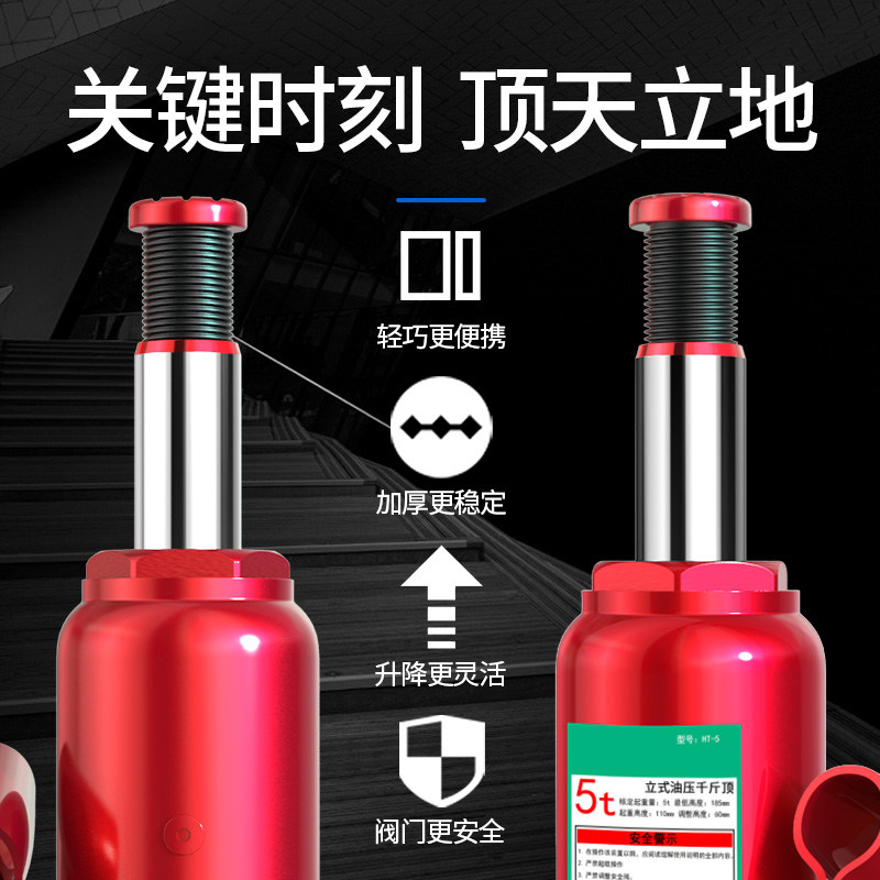 极速千斤顶小汽车用车载轿车货车小型家用液压油压立式1/2/3/20吨