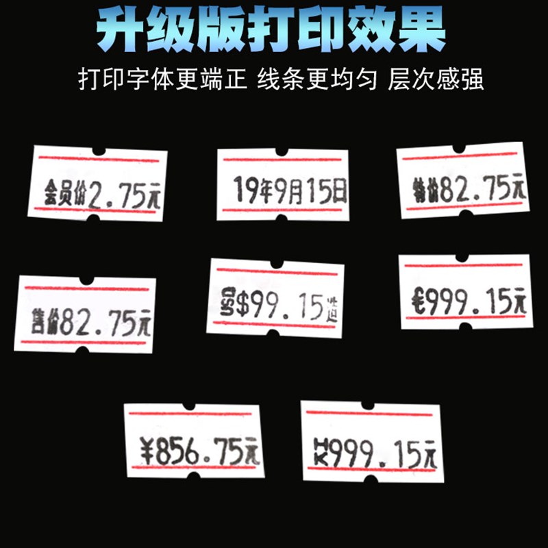 打码机手动打价机超市单排标价标签机打码器签价格纸服装店全自动