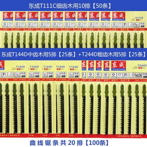 极速2022新款东城曲线锯 曲线锯手提式多功能电锯电动家用木工工