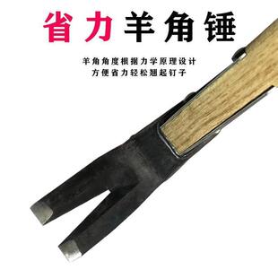 南桥李羊角锤 李成江羊角锤 吸钉方鼎羊角锤 木工锤 手工打磨