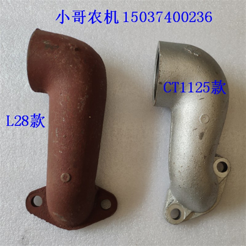 好货柴油机 内丝弯管 排气管 消声器连接管 ZS195 ZS1110 L28 CT1