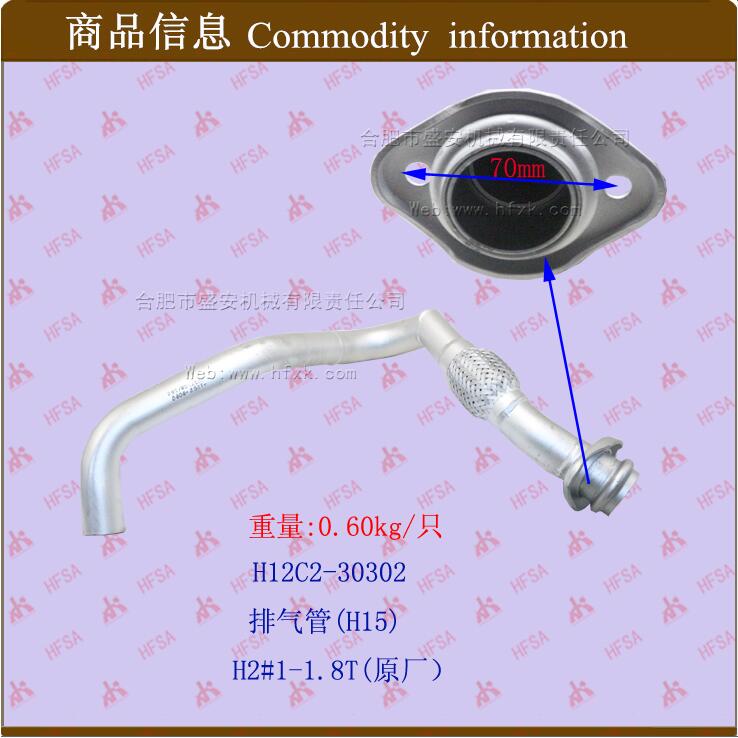 堆高机配件 排气尾管 排气弯管 消音器排气管 H2#1-1.8T
