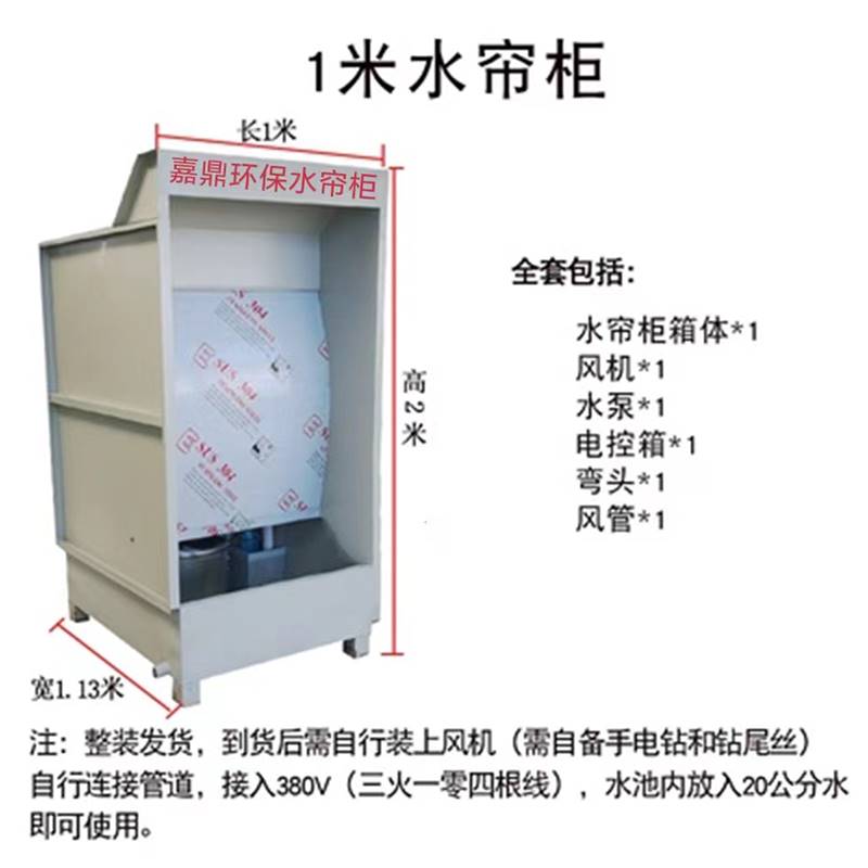 新品适用于e环保水帘柜水帘柜喷漆台喷漆水帘柜油漆柜喷漆房水帘