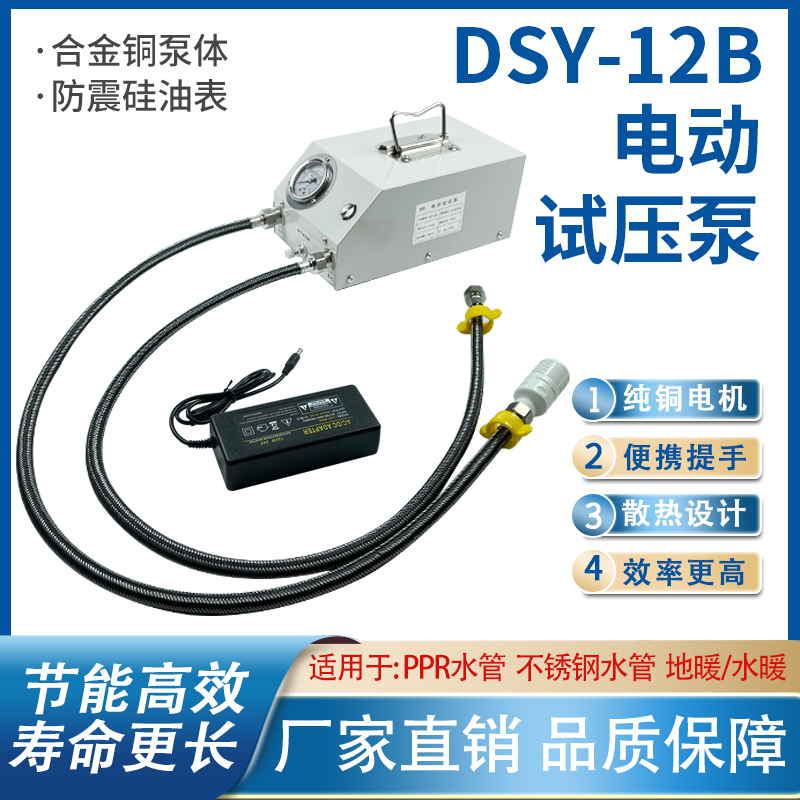 新品新品电动试压泵水压家t装地暖PPR水管测检漏增压打压测压机仪