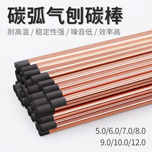 碳棒条石墨棒硅碳棒氧熔棒气刨碳棒4 5 6 7 810 12MM石墨电极棒