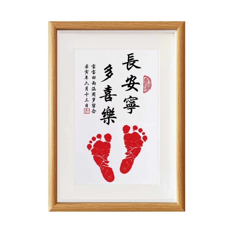 新品新品一岁一e礼手足印t宝宝百天满月字画一周岁纪念相框周岁抓