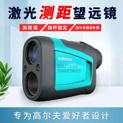 新品新品厂销迈测手持pl激光测距望远镜子尺激电光尺高精度测量仪