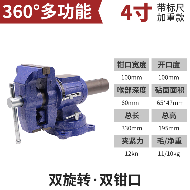新品新品台虎钳多功能万向台钳工业重E型C夹具工作台精密家用46寸