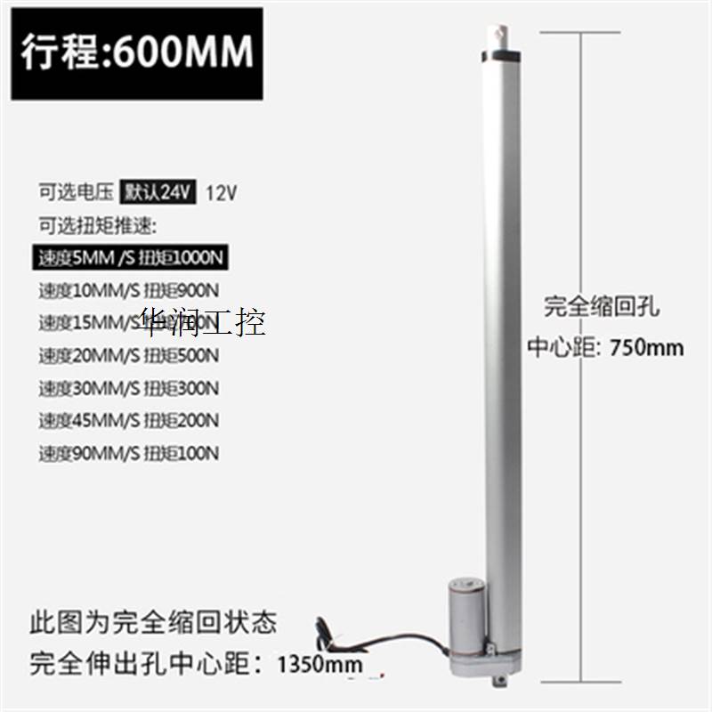 新品新品议价1c2v24v伏电机直流电动推杆伸缩R杆大推力升降杆拍前