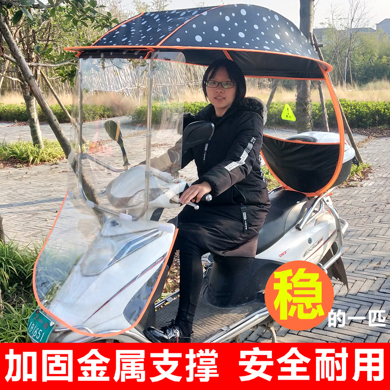 新款2022安全两轮电动机车遮雨棚蓬 电瓶踏板助力遮阳伞 防风罩
